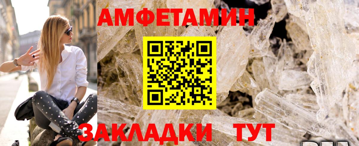 Amphetamine Premium Воркута