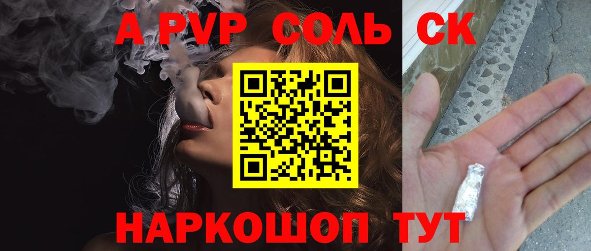 APVP  Alpha-PVP мука  Вход с VPN  Альфа ПВП крисы CK  Воркута 