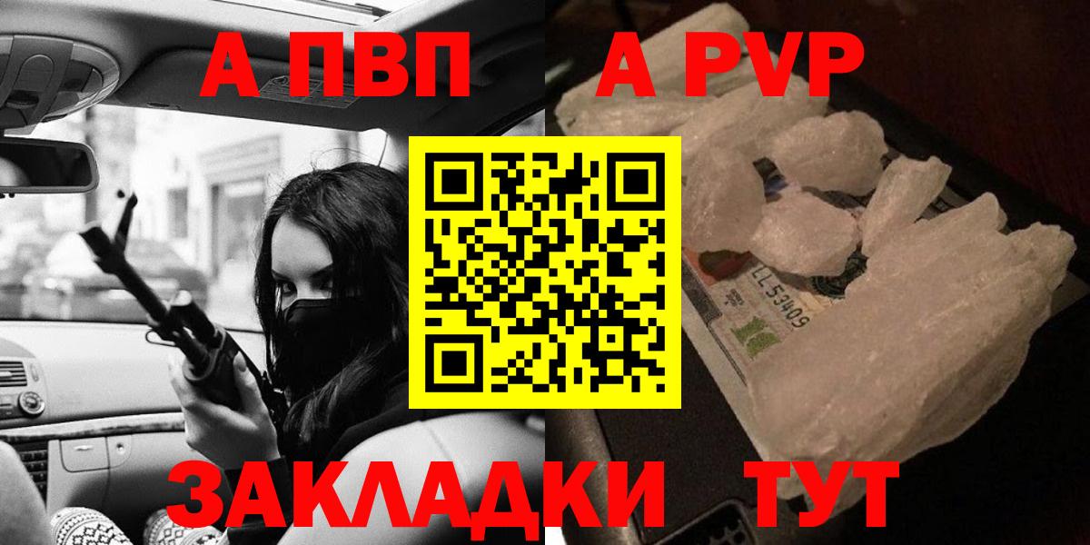 Alpha PVP СК КРИС Воркута