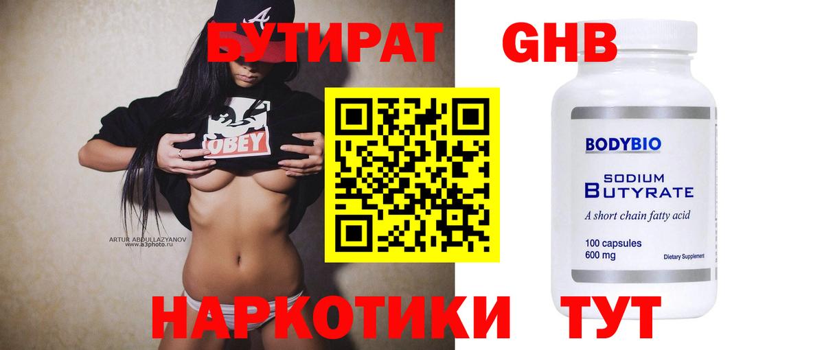 Воркута  Бутират 99%  Вход с VPN 