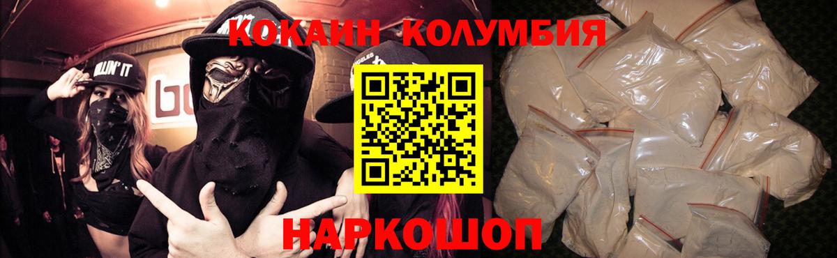Воркута  Кокаин Columbia  Вход с VPN  КОКАИН VHQ 