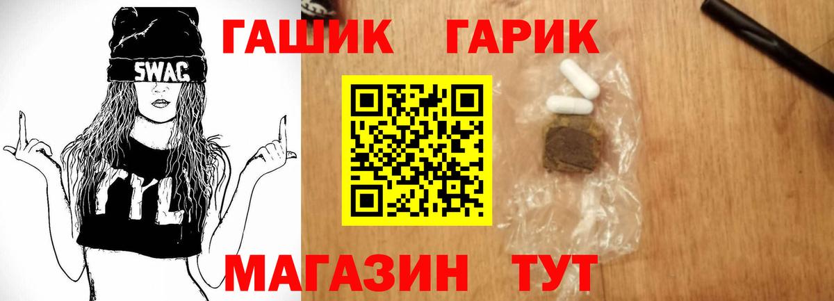 ГАШ гарик Воркута