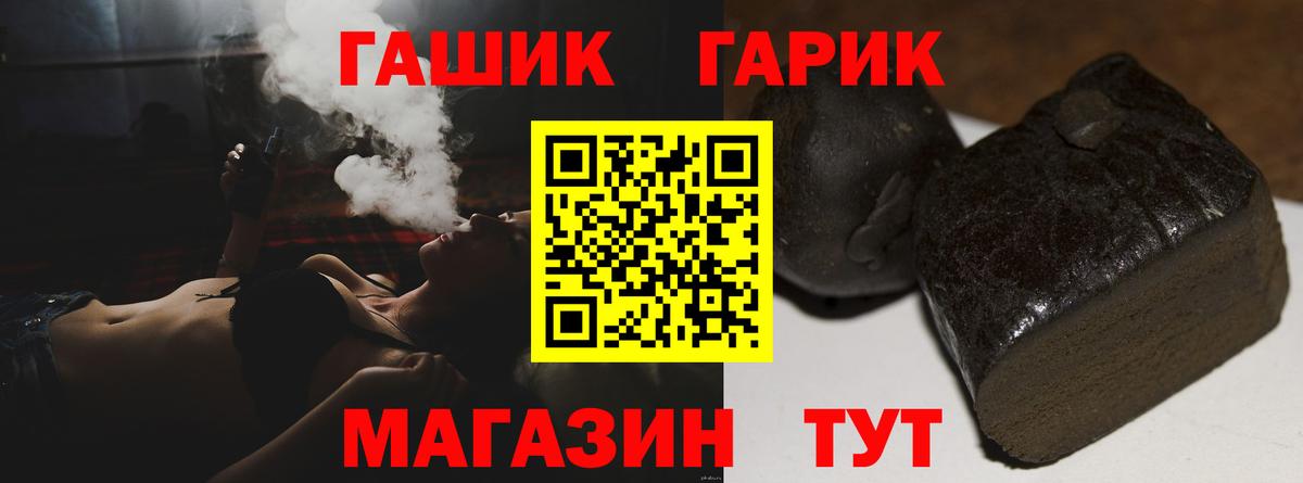 Гашиш гашик  Вход с VPN  Воркута 