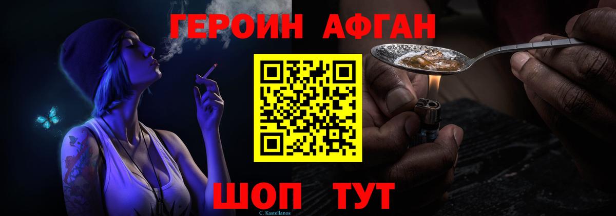 Героин гречка  ГЕРОИН  Воркута  Вход с VPN 