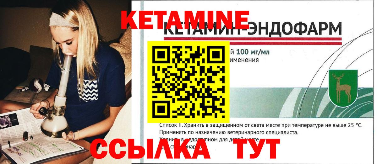 КЕТАМИН ketamine  Вход с VPN  Воркута 