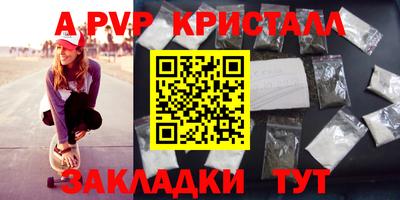 стаф Ливны