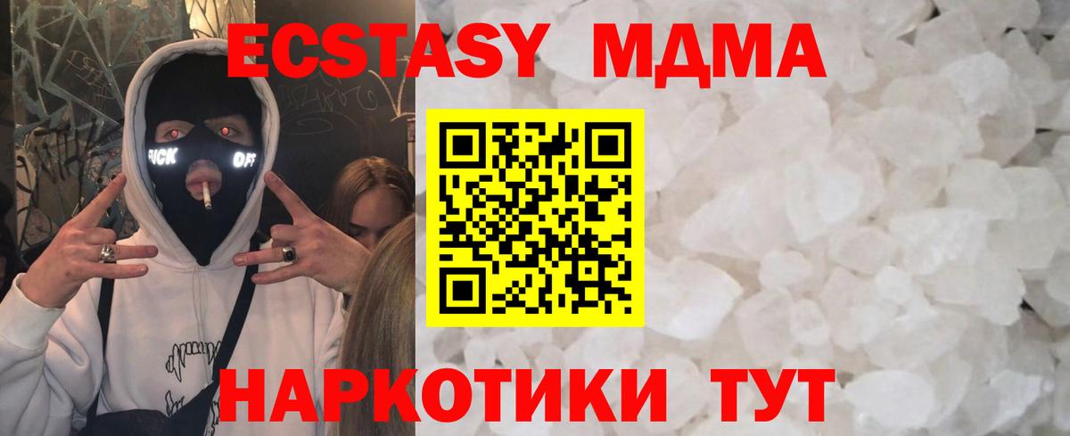Воркута  МДМА Molly  Вход с VPN  МДМА  MDMA Molly 