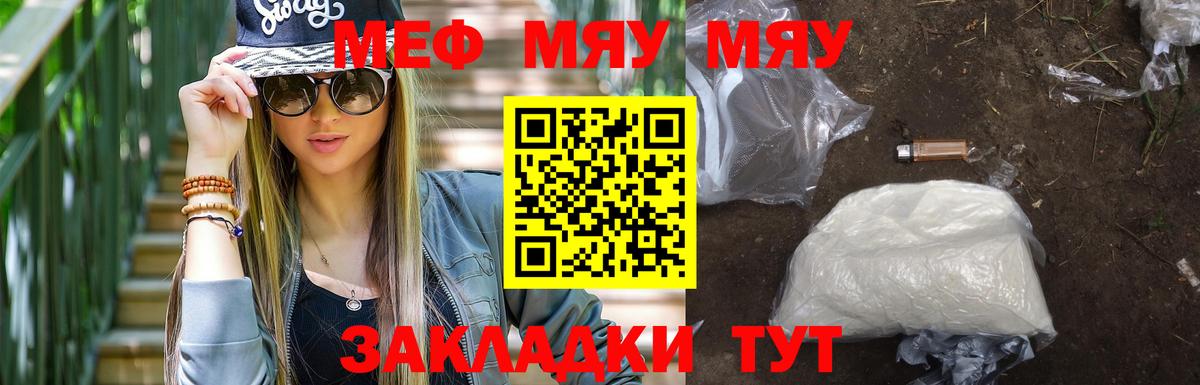 Воркута  Меф мука  Вход с VPN  Меф  МЕФ mephedrone 