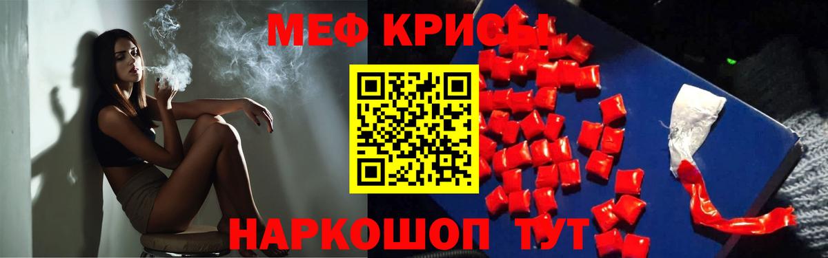 Мефедрон Воркута