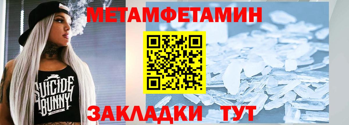 Воркута  МЕТАМФЕТАМИН  Метамфетамин Декстрометамфетамин 99.9%  Вход с VPN  Метамфетамин Декстрометамфетамин 99.9% 