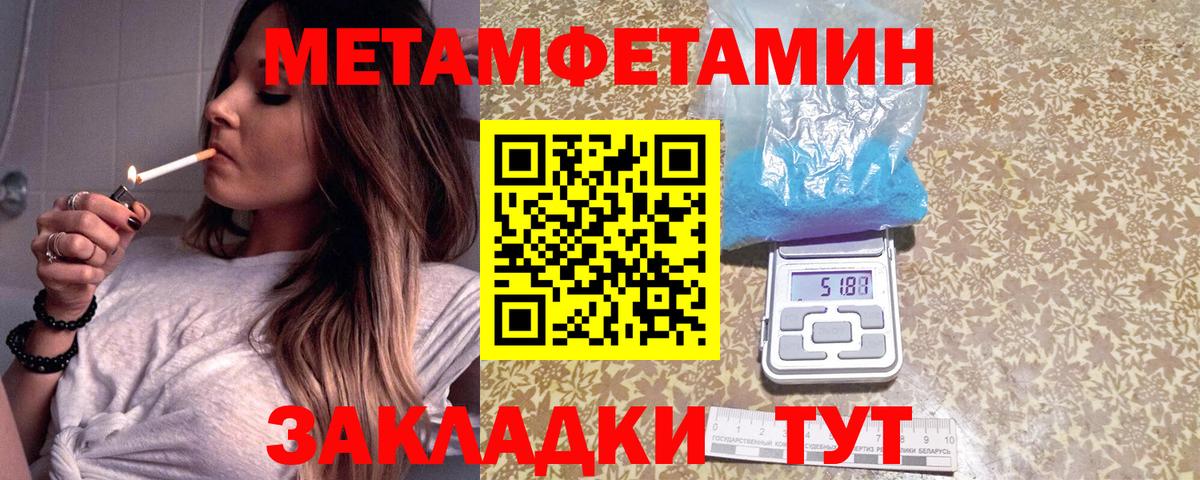 Первитин Декстрометамфетамин 99.9% Воркута