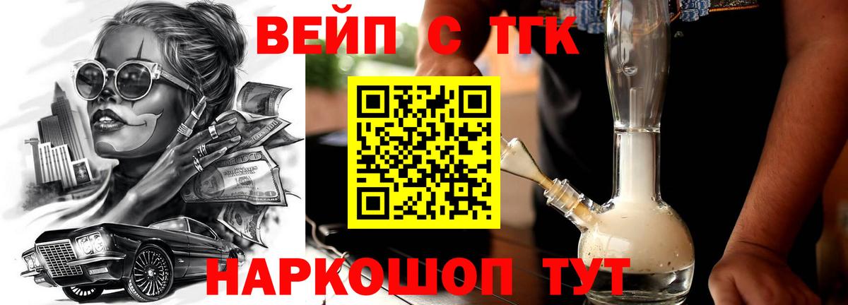 Дистиллят ТГК гашишное масло  Вход с VPN  Воркута  ТГК гашишное масло 