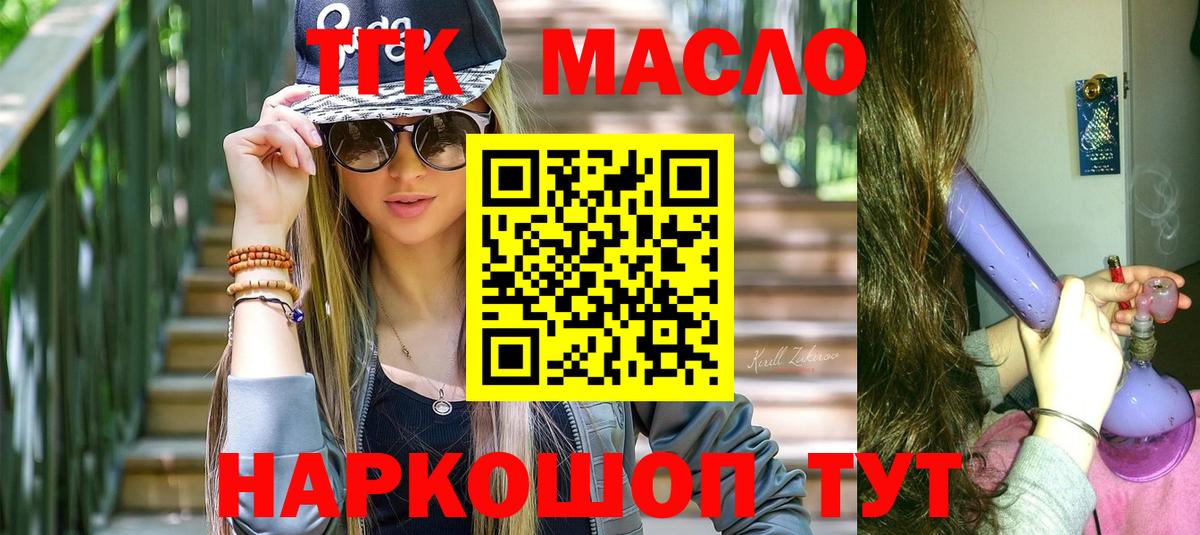 ТГК вейп с тгк Воркута
